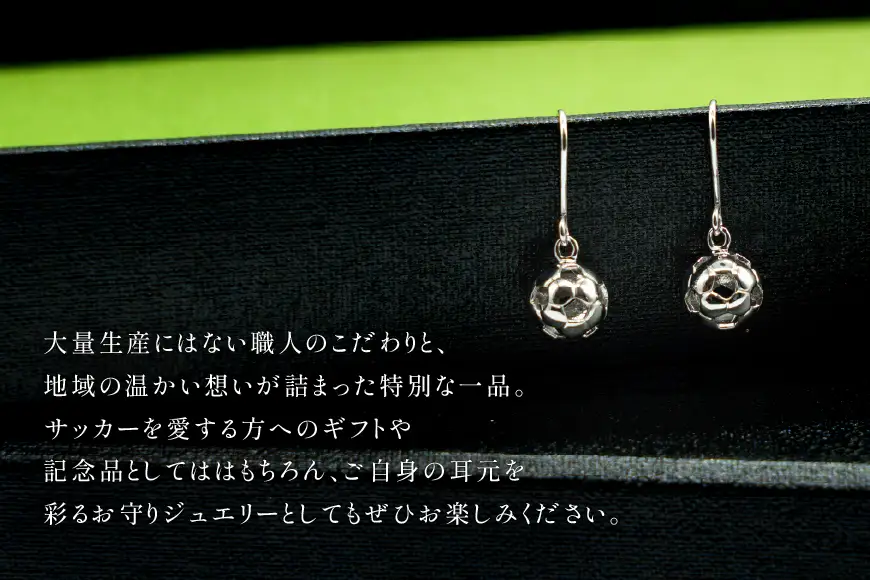 フックピアス SV925 シルバー925 サッカーボールモチーフ 8mm ロジウム Islauth57