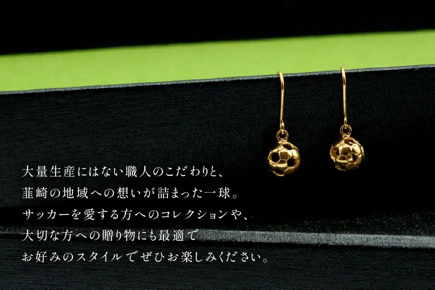 フックピアス SV925 シルバー925 サッカーボールモチーフ 8mm(金メッキ) Islauth58