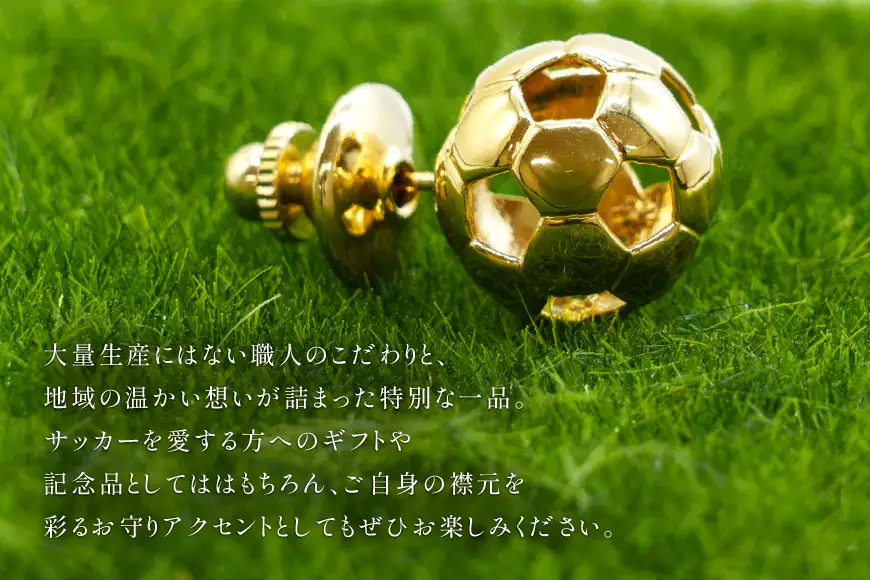 タイニーピン SV925 シルバー925 サッカーボールモチーフ 13mm（金メッキ） Islauth60