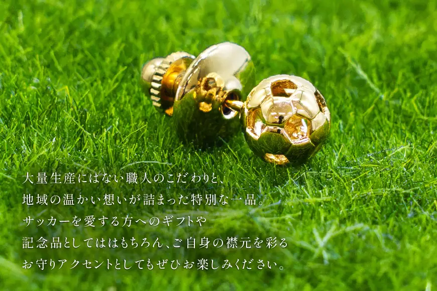 タイニーピン SV925 シルバー925 サッカーボールモチーフ 8mm（金メッキ） Islauth62