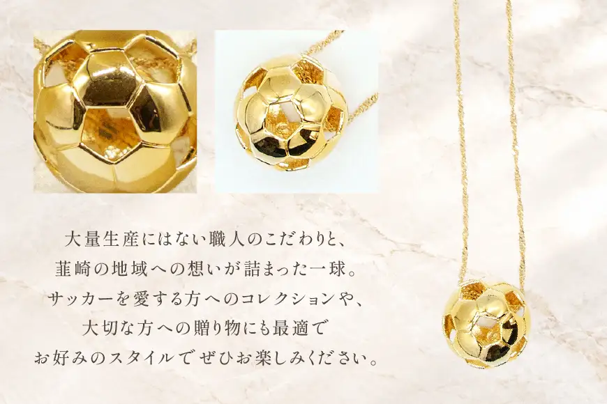 【2WAY】SV925 シルバー925 置物にもネックレスにもなる サッカーボール 13mm 金メッキ Islauth52