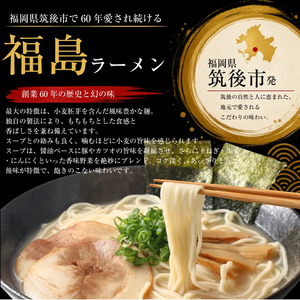 豚骨ラーメン 福島ラーメン とんこつ味 6食[H0238]