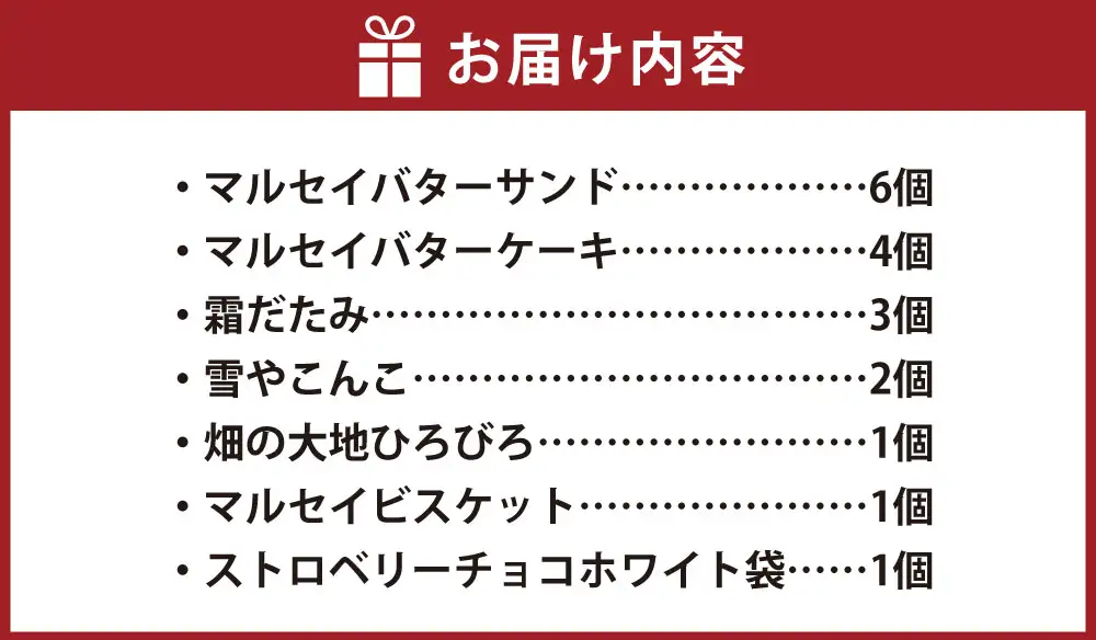 六花亭 六花セレクト缶（花柄）18個入 マルセイバターサンド  [023-0317x1]