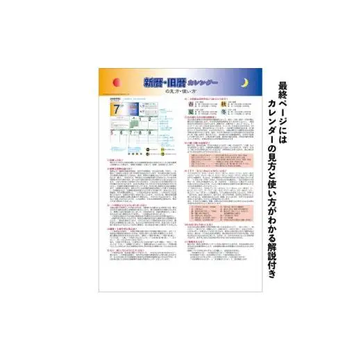 カレンダー 壁掛け 2027年 令和9年 新暦 旧暦  1ヶ月表示 UDインデックス 生活 六曜 二十四節気 雑節 日本の年中行事 かれんだー かべかけ　（110-09）