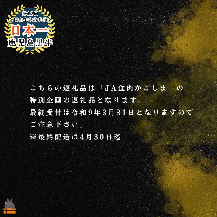 《JA食肉かごしま特別企画》鹿児島黒牛カタローススライス 1800g（300g×6P）