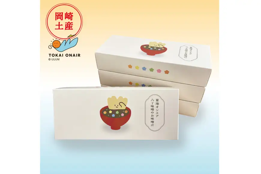 東海オンエア 八丁味噌のお味噌汁 4点