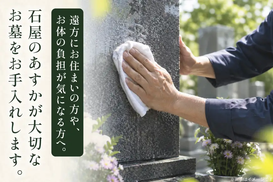 チケット お墓 クリーニング 3000円分