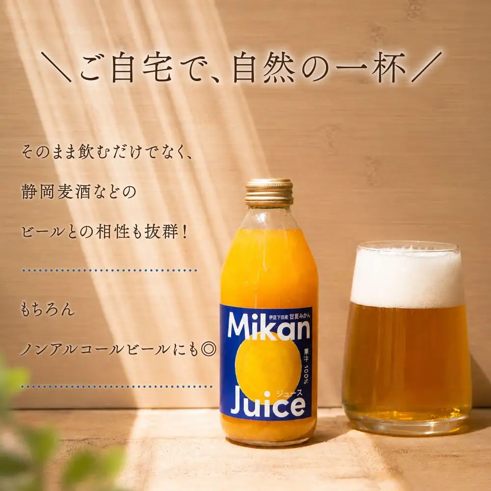みかんジュース 甘夏 250ml 20本 果汁100％ みかんジュース
