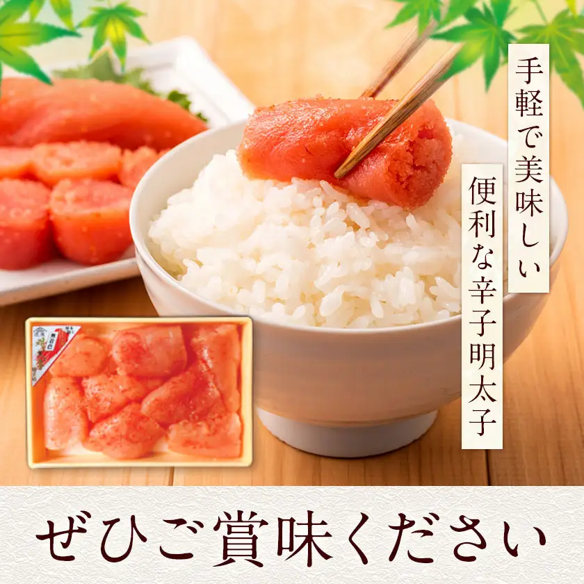 お徳用 辛子明太子 180g 4個 セット 有限会社庄屋
