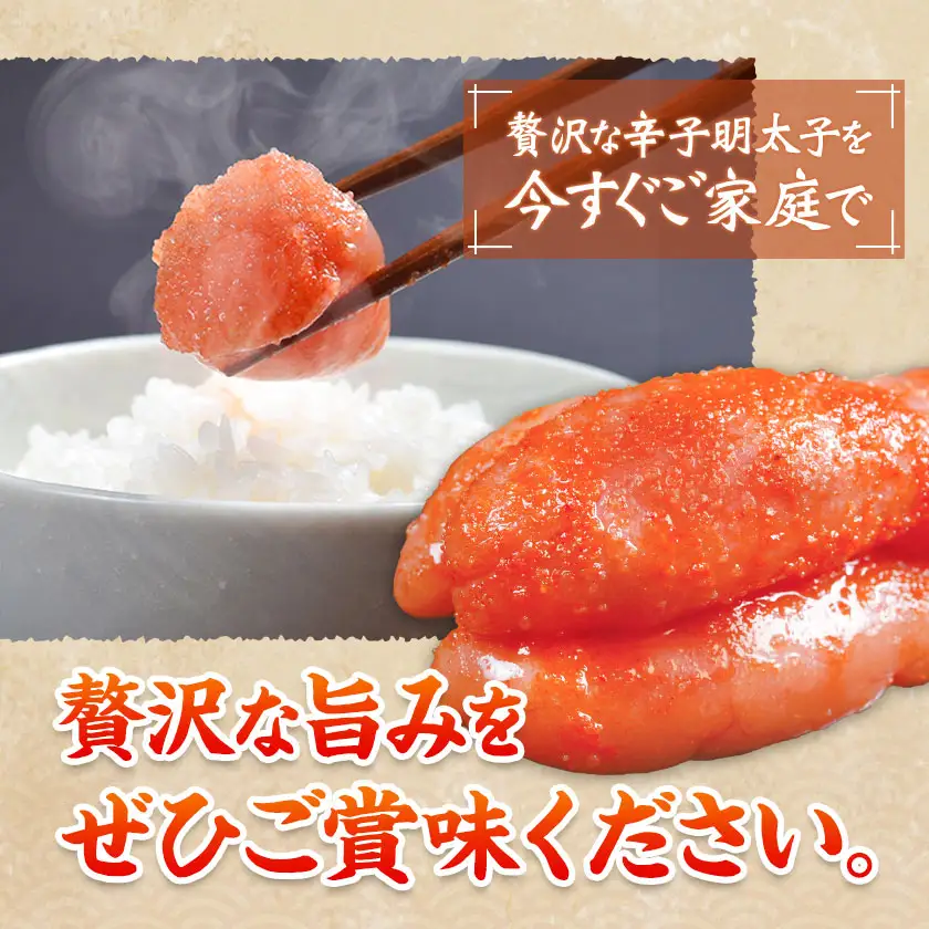 辛子明太子 特上切 450g 有限会社庄屋