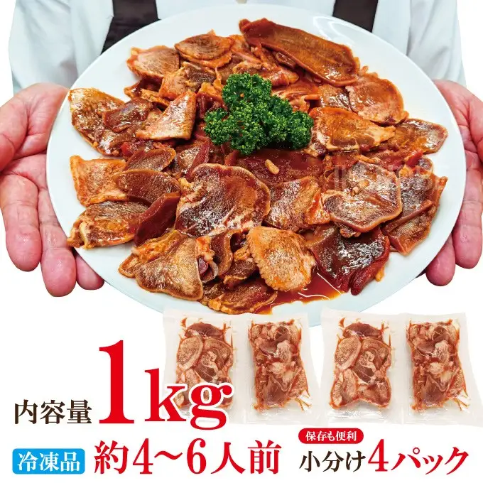 訳あり 豚タン 焼肉用 1kg【豚タン】【ho1811】