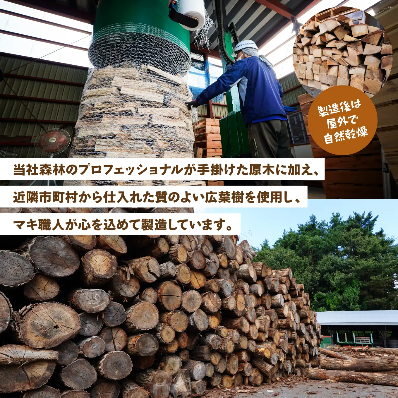 曽我産業 広葉樹100％ 高級薪 15kg 暖炉 薪ストーブ 焚火 キャンプ ナラ ケヤキ サクラ 自然乾燥 青森県 八戸市