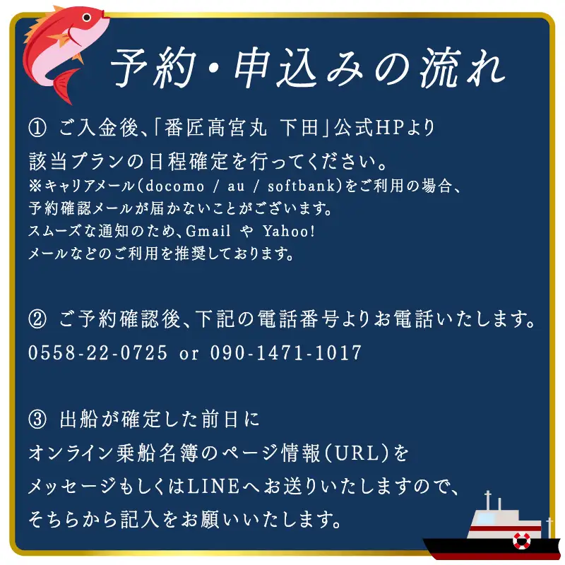 金目鯛 釣り  仕掛け 乗船券 チケット 1名 番匠高宮丸