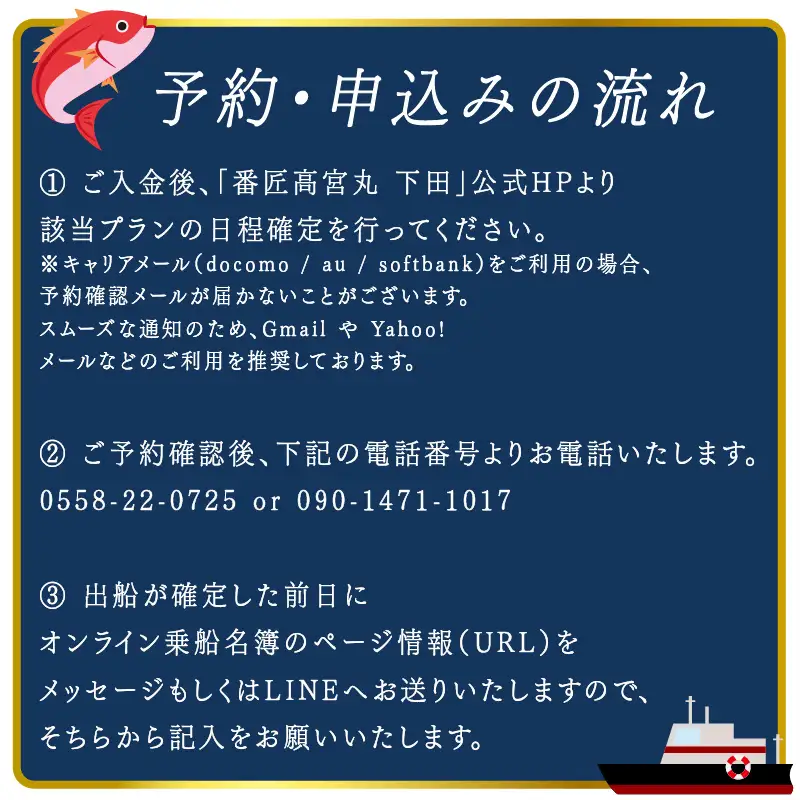 金目鯛 釣り 仕立て船 乗船券 チケット 7名 番匠高宮丸