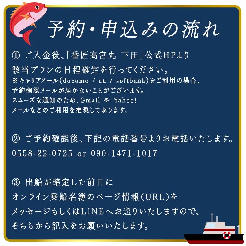 金目鯛 釣り 初心者 でも安心 仕立て船 オールレンタル 乗船券 チケット 7名 番匠高宮丸