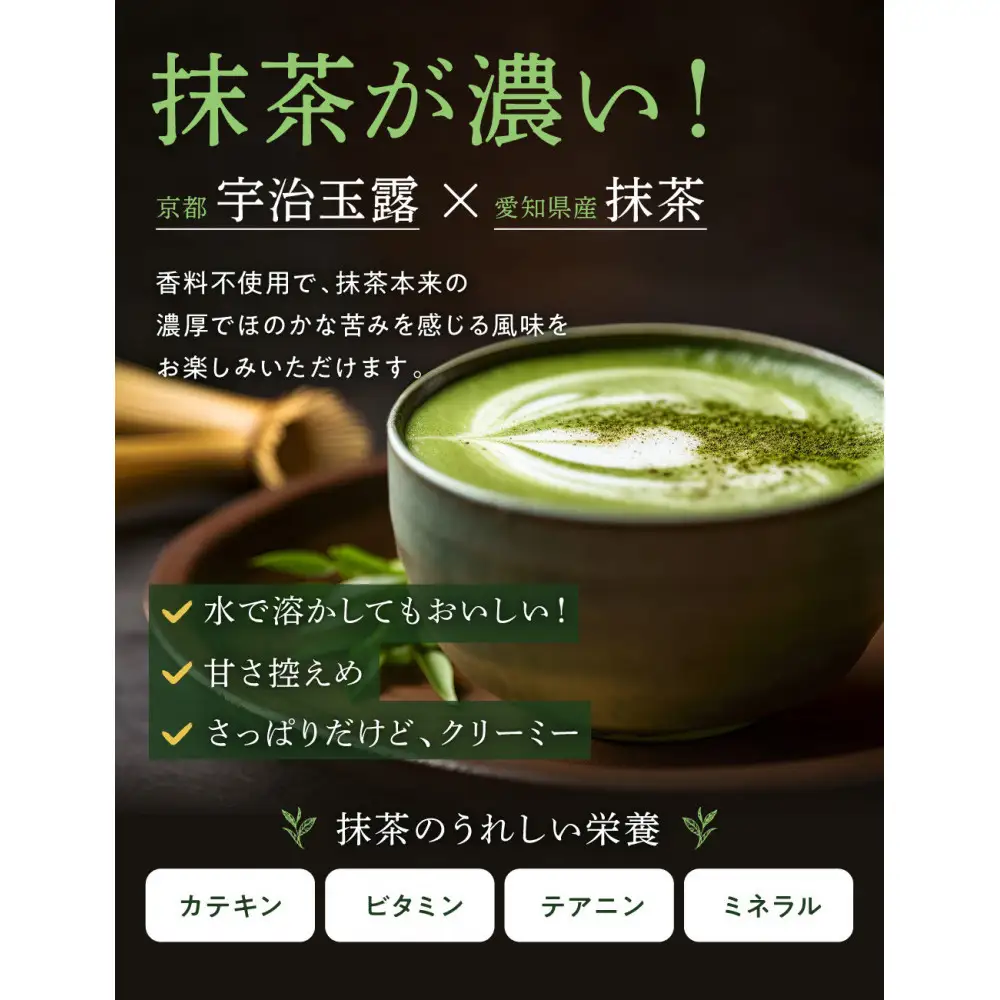 プロテイン タンパクメイト 宇治玉露抹茶味 2袋 TAMPAKU MATE ホエイ&ソイのWプロテイン 置き換えダイエット コラーゲン 1食あたり1000mg配合