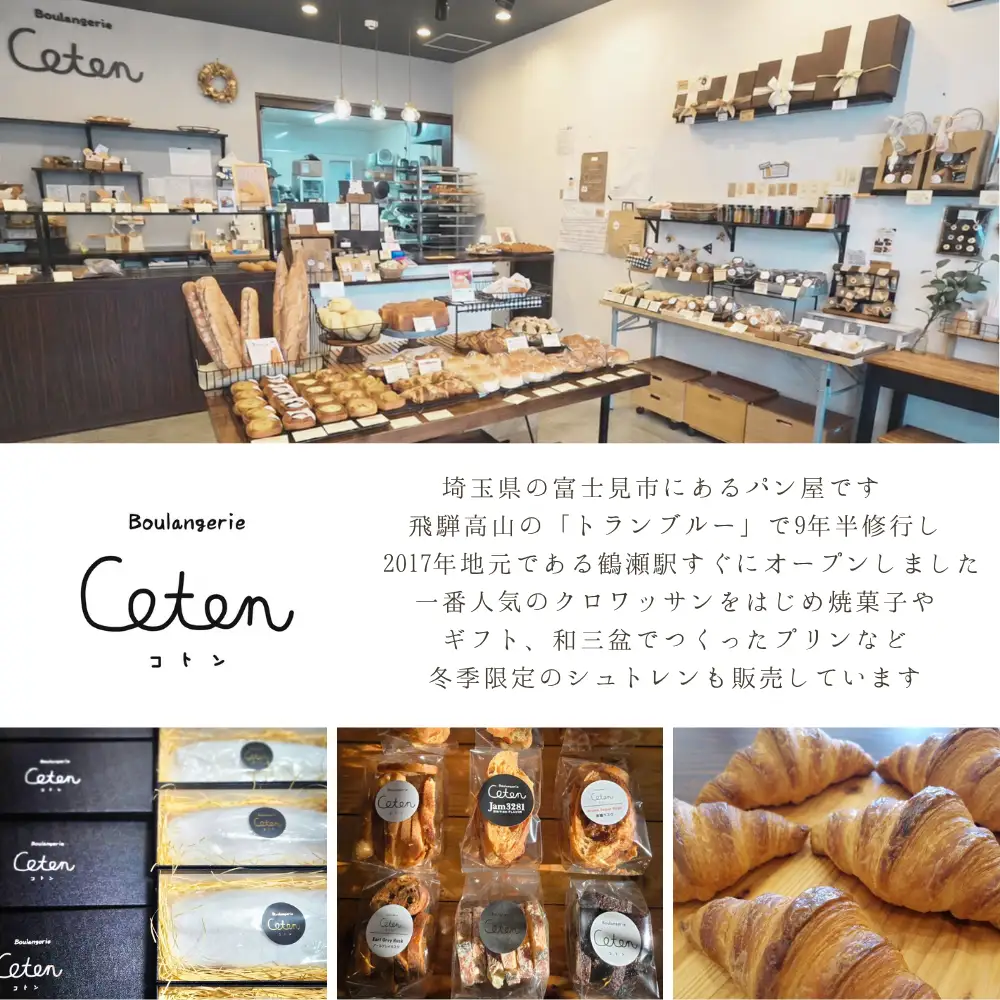 シュトレン ［小サイズ］　Boulangerie Coton （ブーランジュリー コトン）のシュトレン シュトーレン クリスマス 菓子