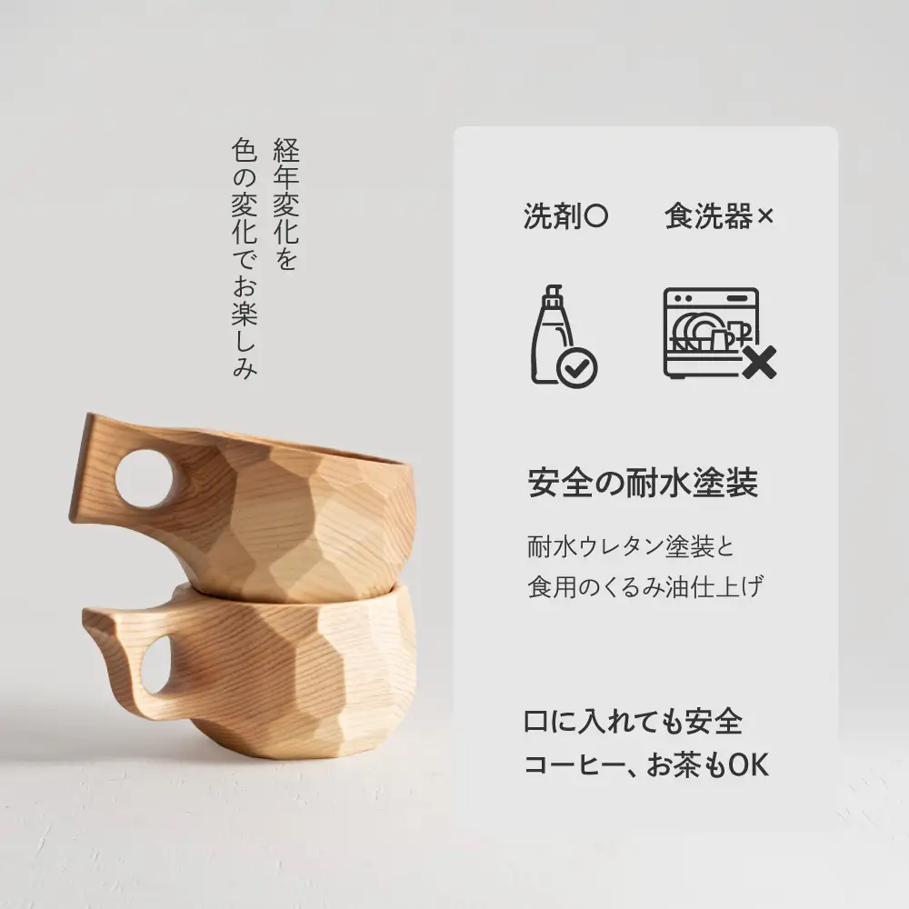 【数量限定】木のコップ ククサ ギフト 木製  国産材 無垢材 ヒメコマツ ククサ  マグ マグカップ アウトドア あたたかい カップ ギフト 無垢材 飛騨 飛騨高山 山岳木工 KOIVU GE007