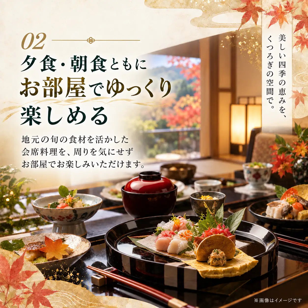 山もみじの宿 玉名温泉 八芳園 1泊２食付 ２名様分　宿泊券 / 南館 休前日利用（年末年始除く）