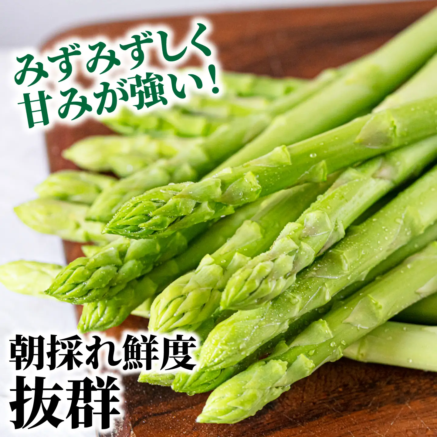 【2027年3月-発送】【星のアスパラ】グリーンアスパラガス 約700g / アスパラ アスパラガス 野菜 / 南島原市 / ほしのYA[SEY022]