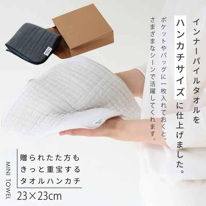 【高島屋選定品】SHINTO TOWEL インナーパイル INNER PILE mini Present Packageセット 計3枚