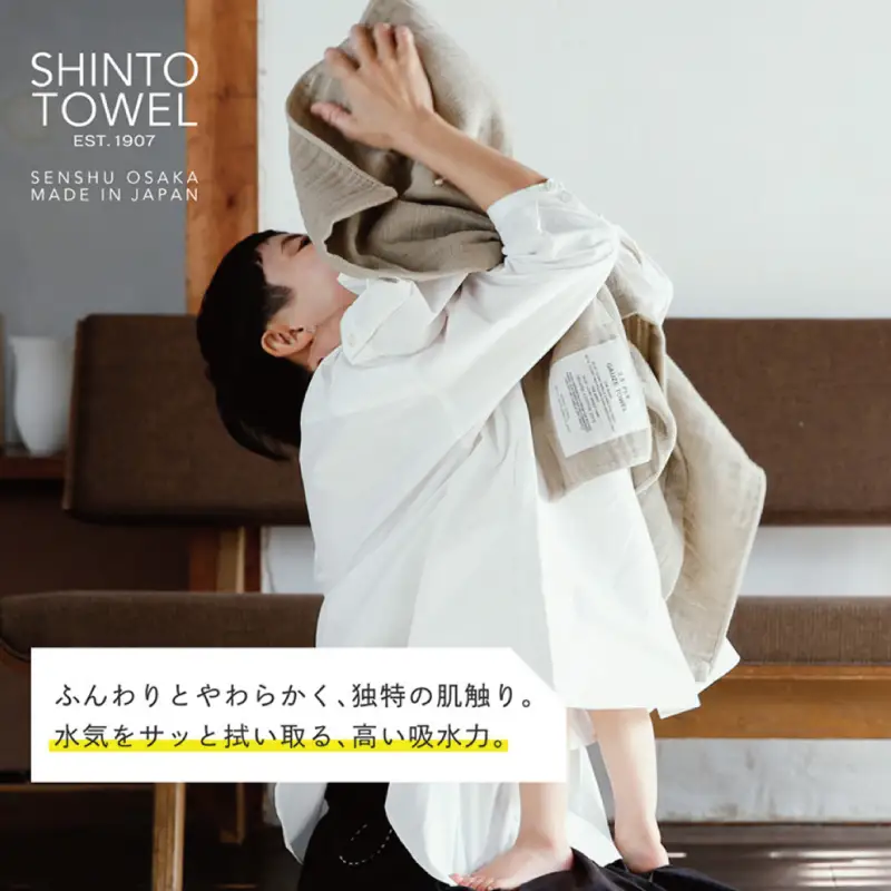 【高島屋選定品】SHINTO TOWEL 2.5重ガーゼ バスタオル Mセット 計3枚