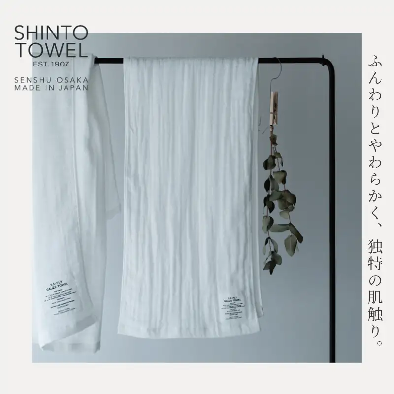 【高島屋選定品】SHINTO TOWEL 2.5重ガーゼ マフラー セット ホワイト 計3枚
