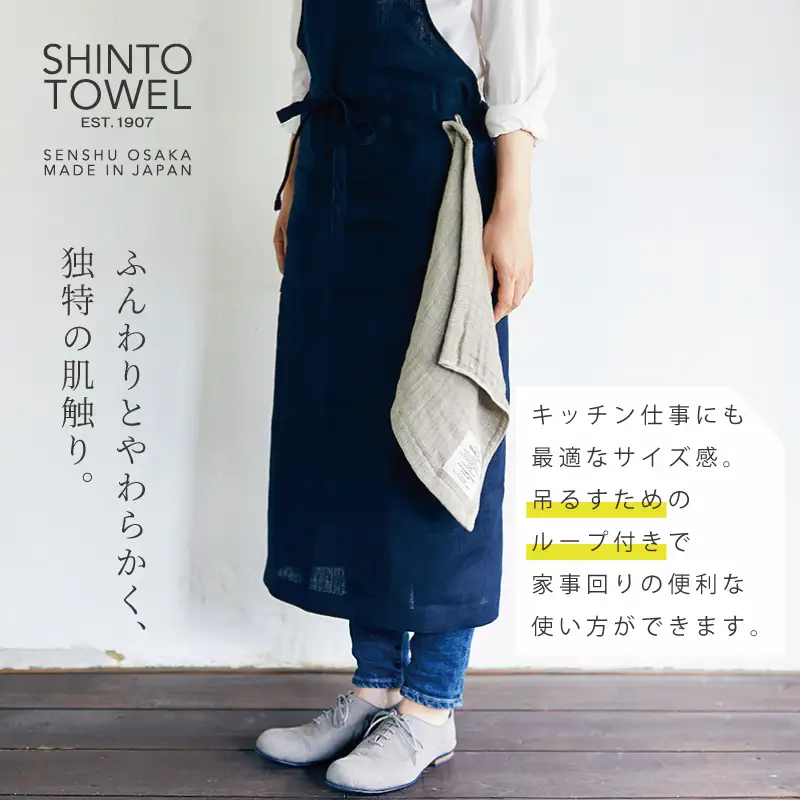 【高島屋選定品】SHINTO TOWEL 2.5重ガーゼ ハンディタオルセット 計4枚