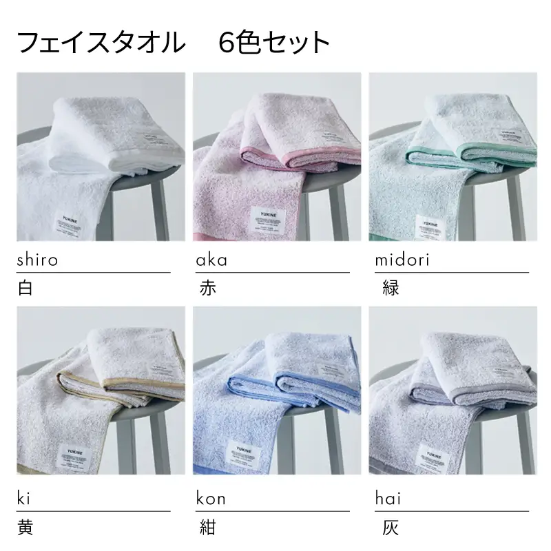 【高島屋選定品】SHINTO TOWEL ユキネ フェイスタオル セット 計6枚