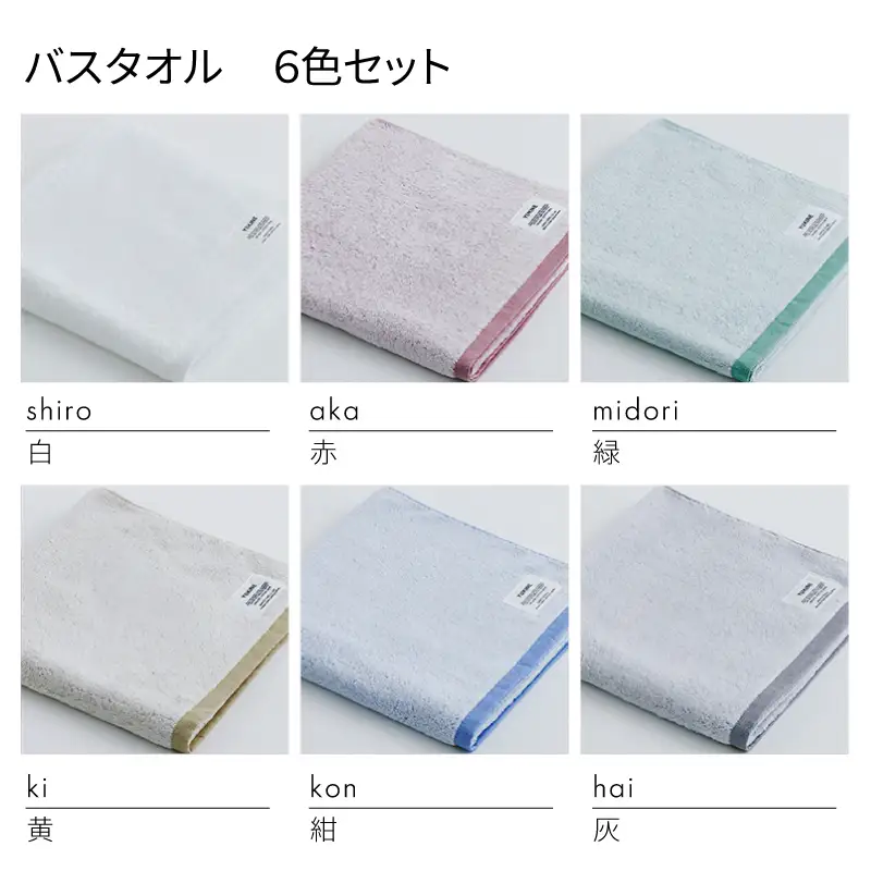 【高島屋選定品】SHINTO TOWEL ユキネ バスタオル セット 計6枚