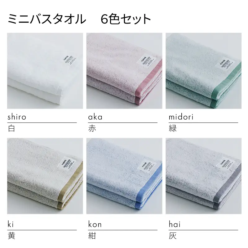 【高島屋選定品】SHINTO TOWEL ユキネ ミ二バスタオル セット 計6枚