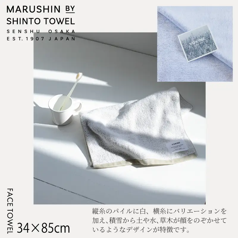 【高島屋選定品】MARUSHIN by SHINTO TOWEL ユキネサラシ 贈りもの フェイスタオル 3箱セット Y-set-1