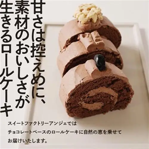 津山オリジナルブランド創作菓 『津山ロール (アンジェVer)』【配送不可地域：離島】【1744929】