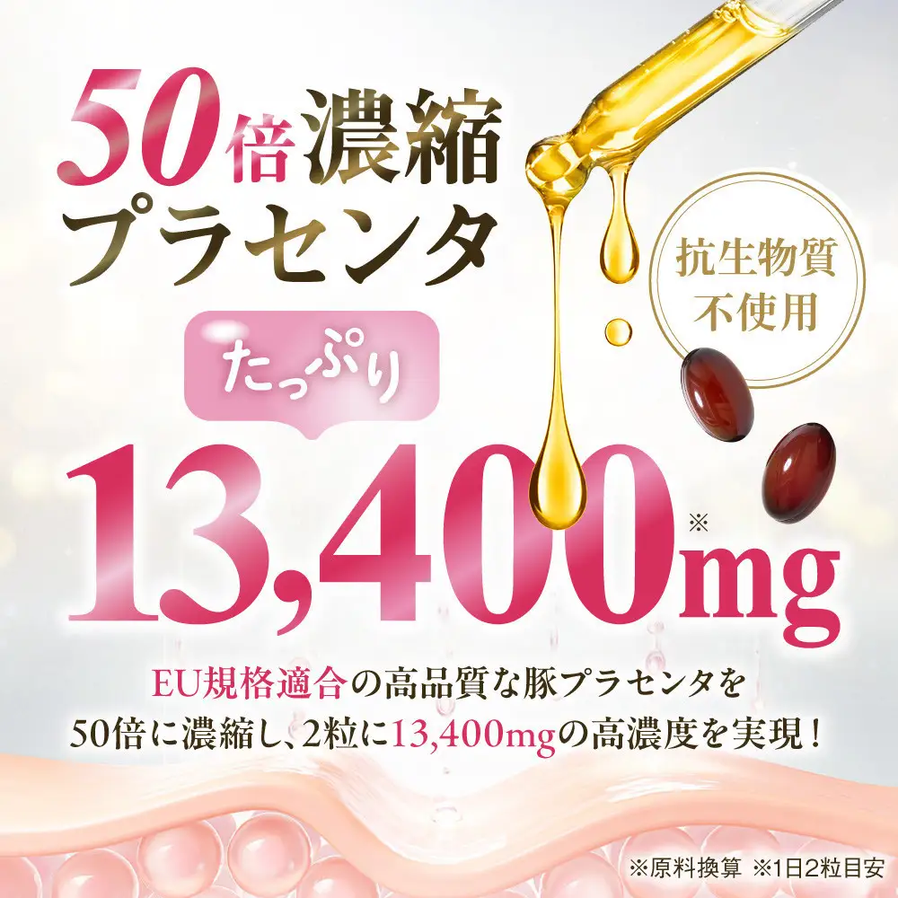 プラセンタサプリメント たっぷり贅沢プラセンタ＆コラーゲン 6袋