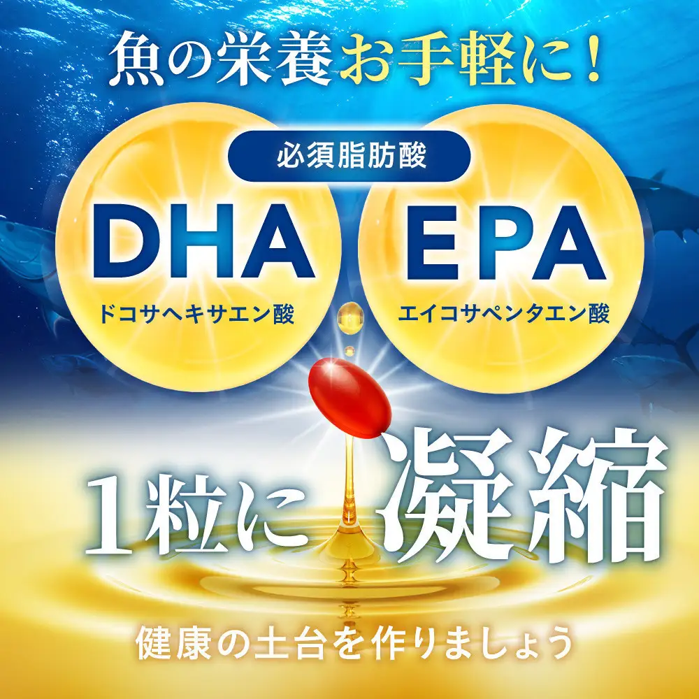 まいにちDHA・EPA オメガ3 DHA EPA サプリ ビタミンD ルテイン 2袋