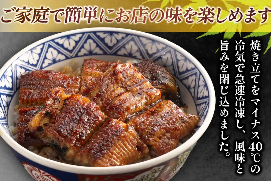 うなぎ うなぎ蒲焼き 70g～80g 6袋