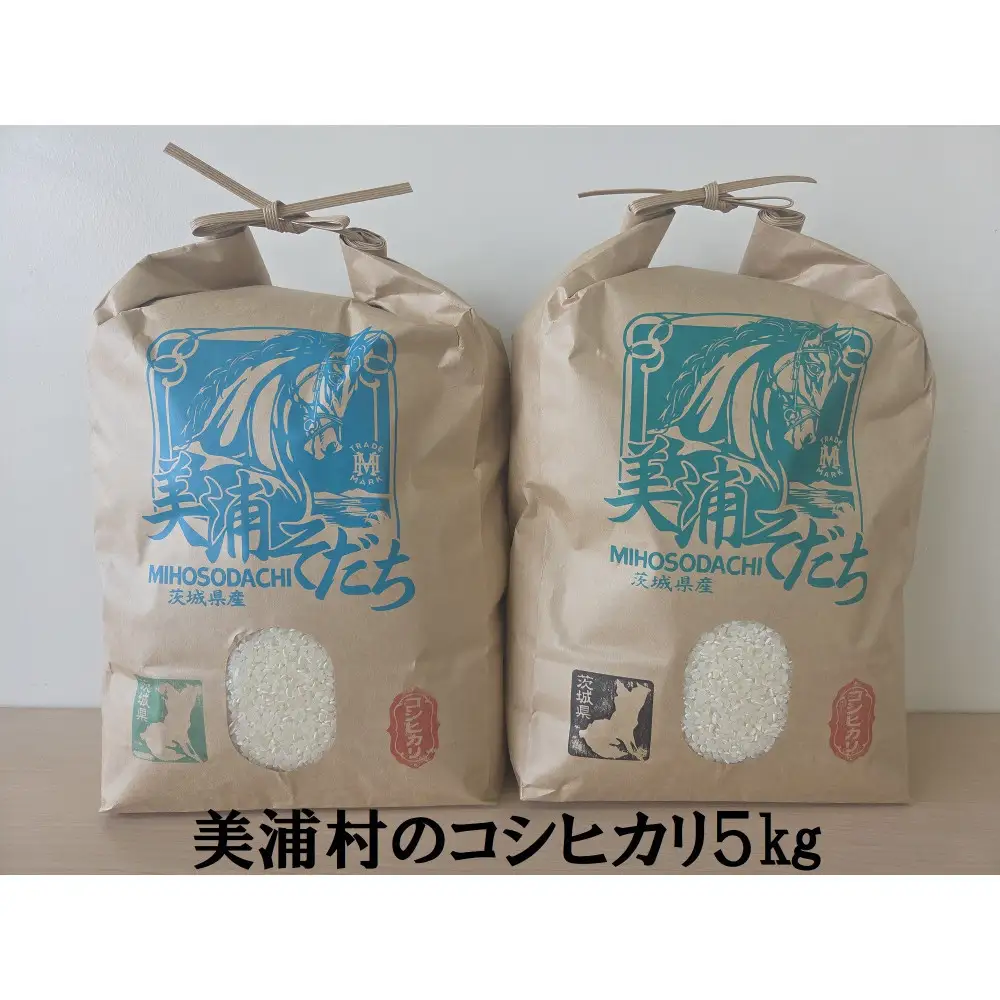 令和8年10月28日（水）美浦村体感 トレセン調教見学付き村内ツアーと特産品（お米5ｋｇ）