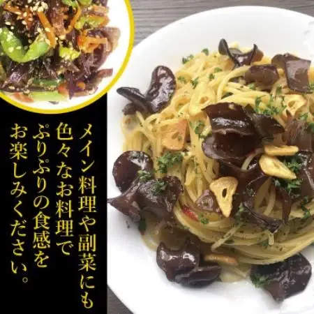 純国産　新鮮生きくらげ【配送不可地域：離島】【1777873】