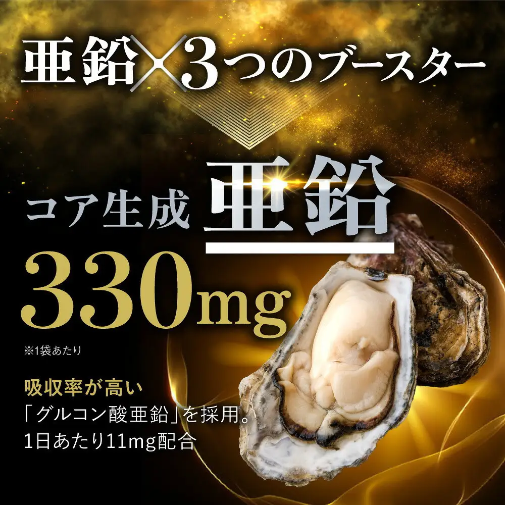 マカの活力 マカ サプリ 亜鉛 50倍濃縮 アルギニン シトルリン ビタミンB 6袋