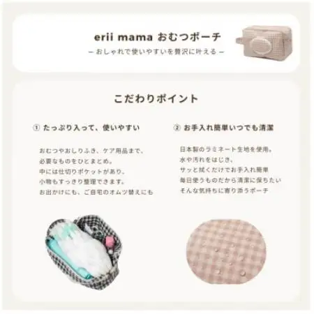 おむつポーチ＆スタイ ギフトセット 日本製オーガニックコットン使用【eriimama】【1764366】