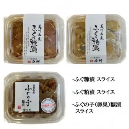 【白山の地酒】高砂・天狗舞 呑み比べと美川ふぐ珍味セット【配送不可地域：離島】【1732592】