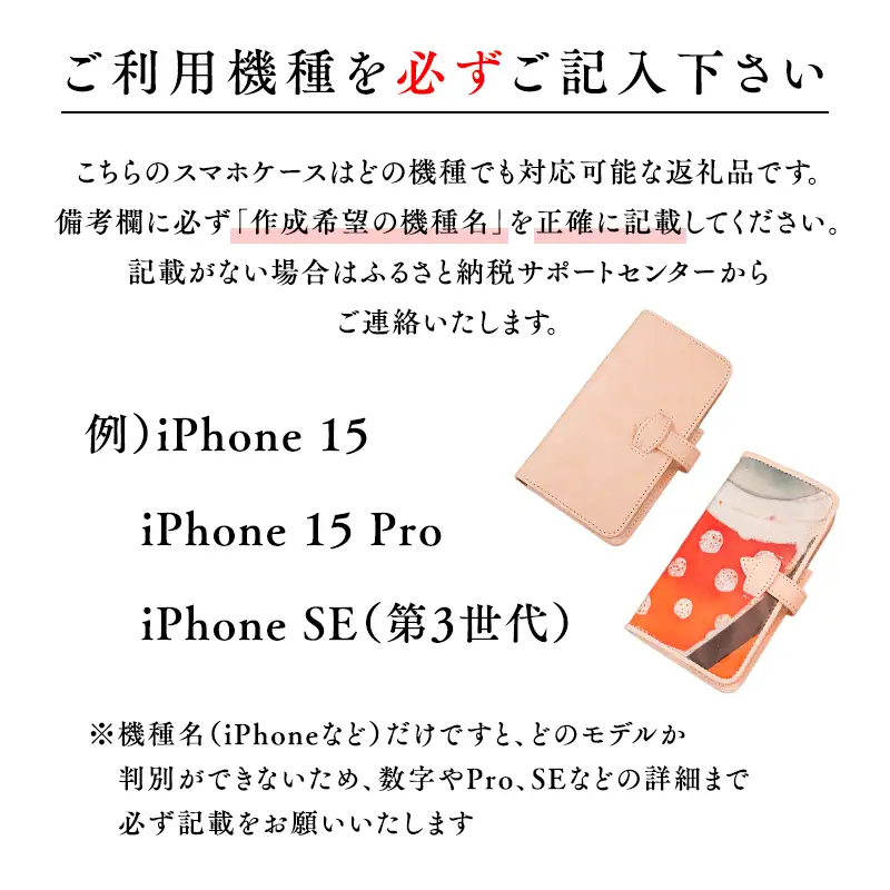 本革 スマホケース(ねぷた絵入り)