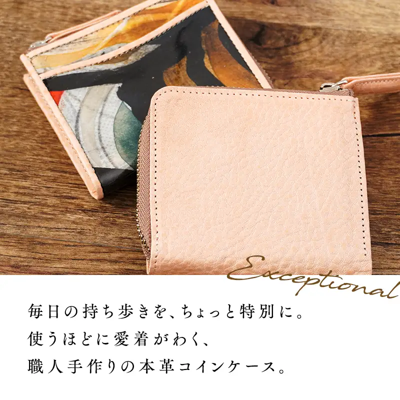 本革 コインケース