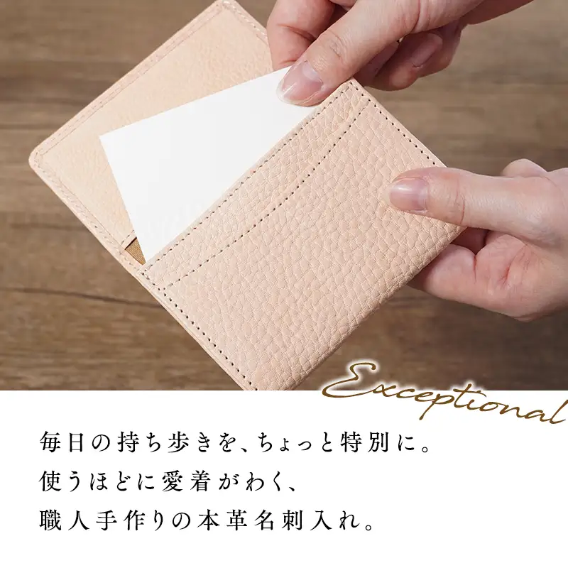 本革 名刺入れ