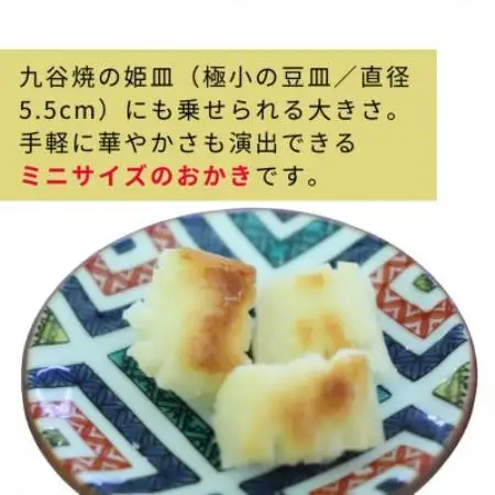 【お米のおくりもの　1合×4個　カリッとミニおかき2個　★九谷五彩デザインのオリジナルパッケージ★【1741574】