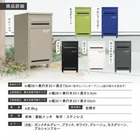 ポスト付き宅配ボックス「ポスミー」 ガンメタルグレー P0296TBPME-GGY-B【配送不可地域：沖縄県】【1788010】