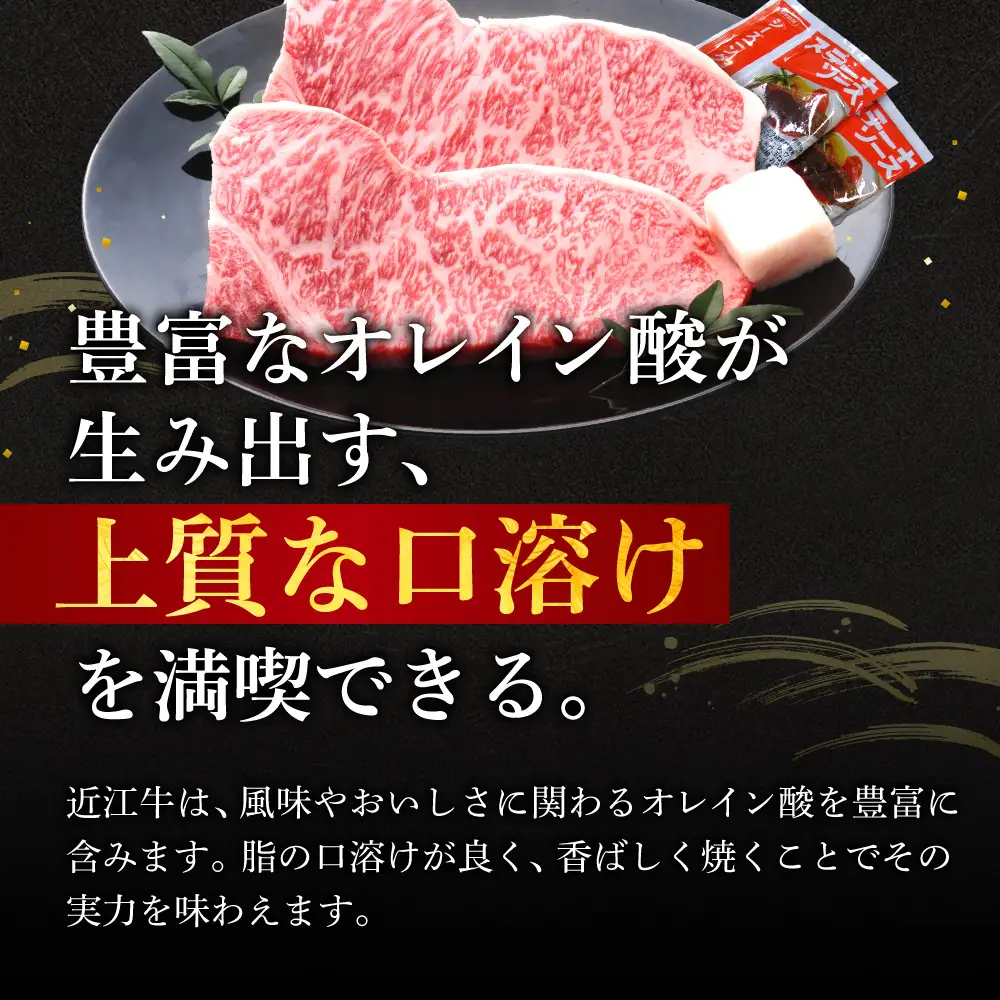 近江牛サーロインステーキ2枚 株式会社千成亭風土 滋賀県 東近江市 11-124-0006 近江牛 サーロイン ステーキ 牛肉 厚切り 霜降り A4 4等級 和牛 肉 滋賀