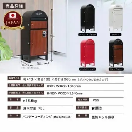 ポスト一体型宅配ボックス 「波月」 ディープウッド P0170TBPSW-DWD-B【配送不可地域：沖縄県】【1788020】