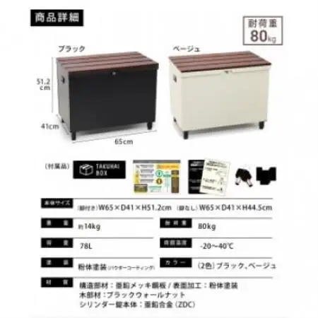 ベンチ型宅配ボックス「クルミ」ベージュ P0144BTKHB-BEG-B【配送不可地域：沖縄県】【1788021】