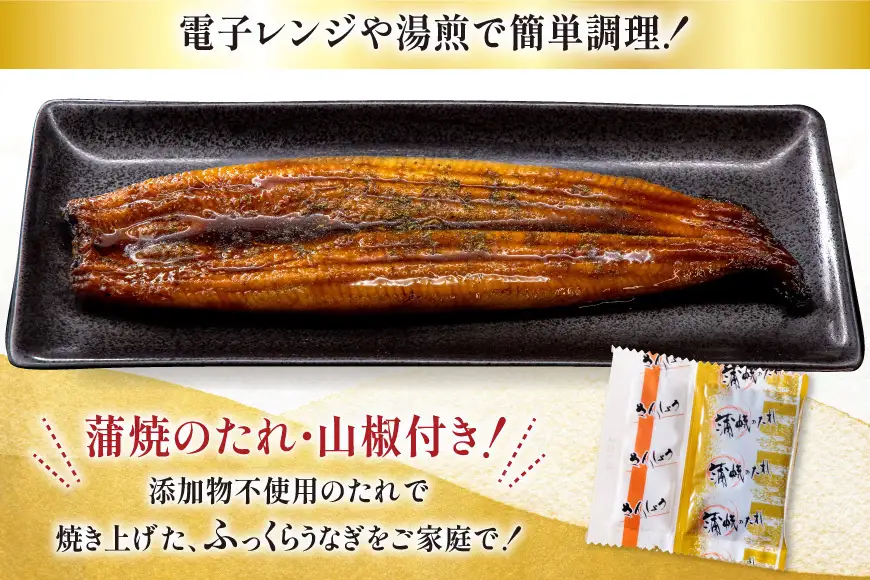 うなぎ 国産 蒲焼 約160g 1尾